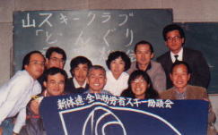 設立総会　１９８８年